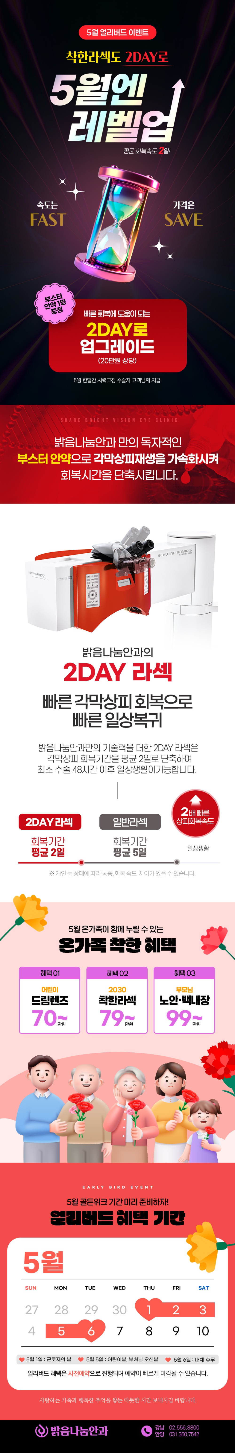 250415_5월얼리버드이벤트_상세페이지_최종.jpg