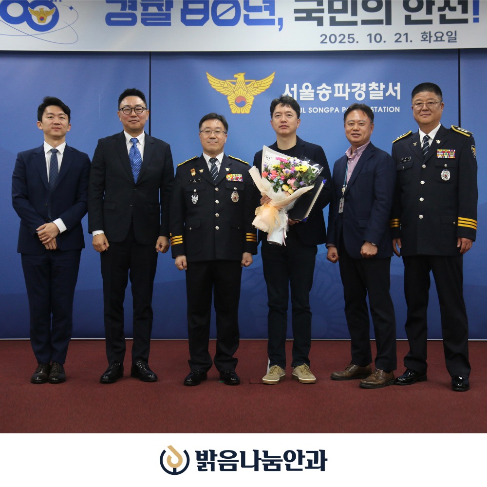 제80주년_경찰의날_03.jpg
