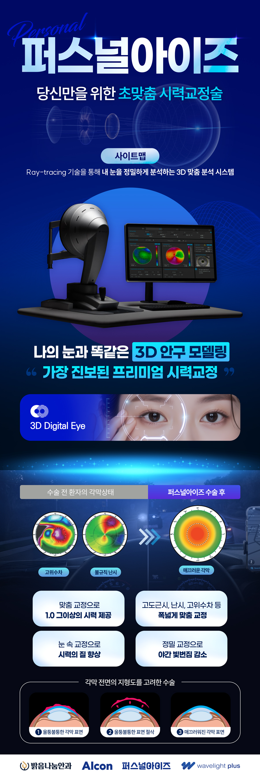 260520_강남점_퍼스널아이즈_공지사항.jpg